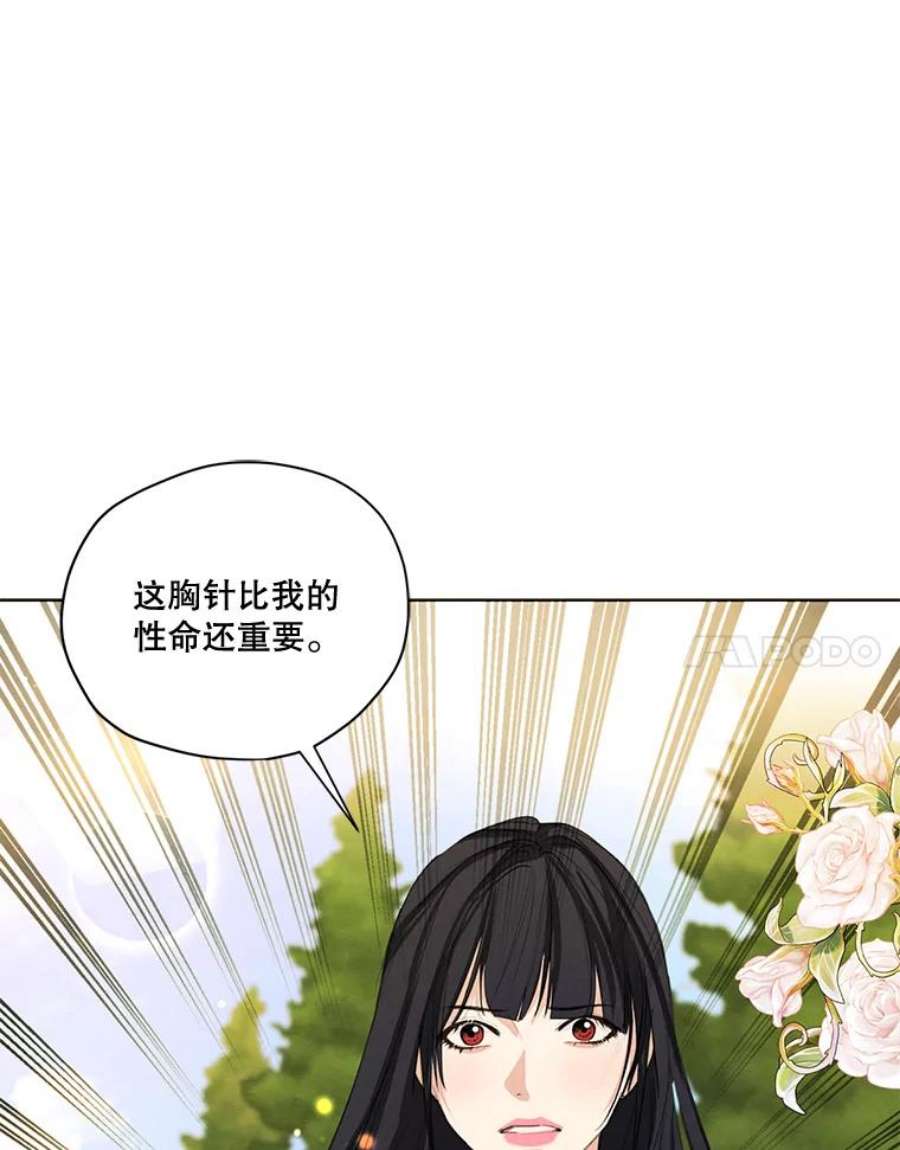 穿越成男主的前女友漫画,57.到达 36图