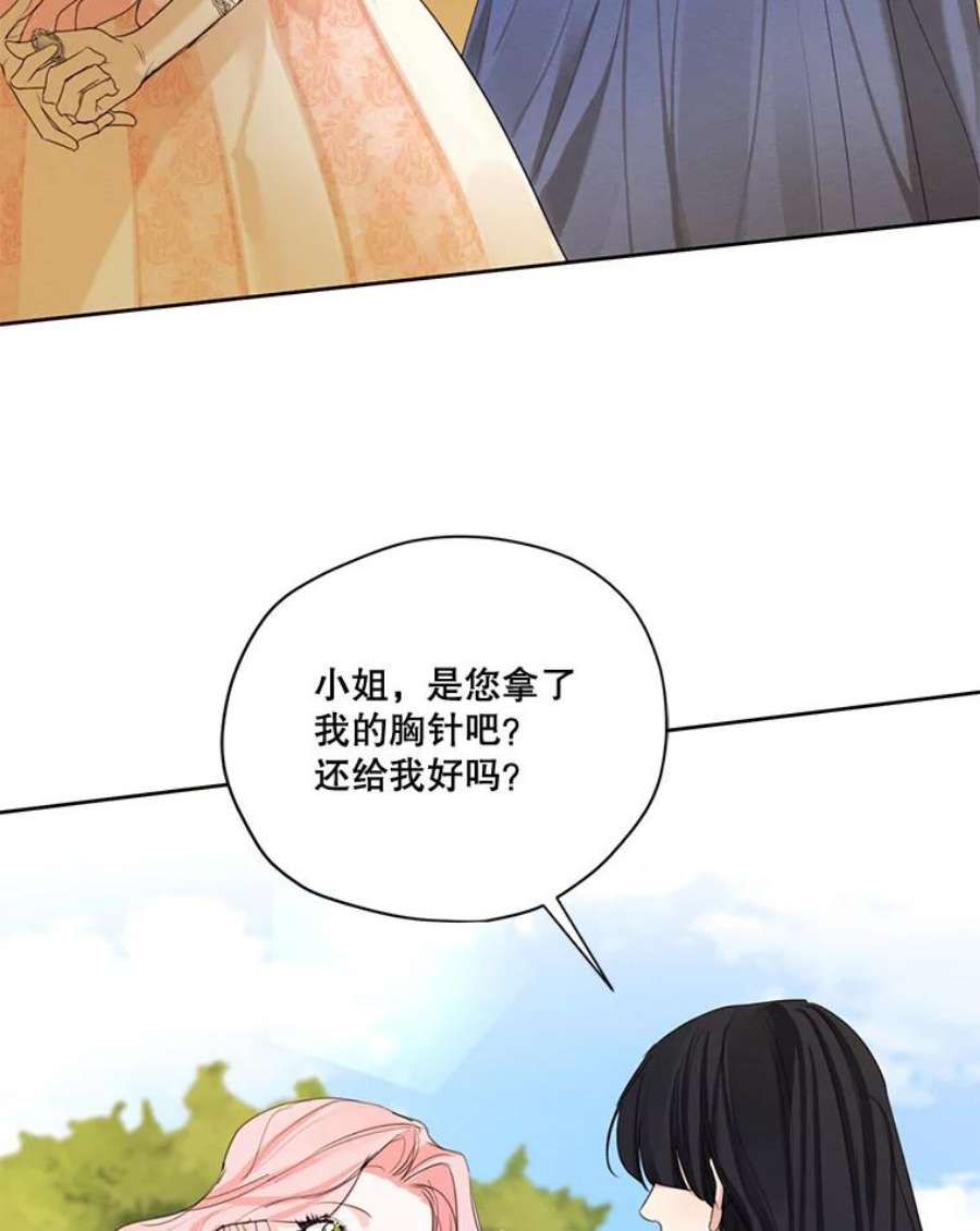 穿越成男主的前女友漫画,57.到达 34图