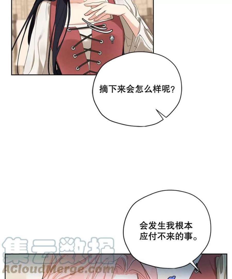 穿越成男主的前女友漫画,57.到达 13图