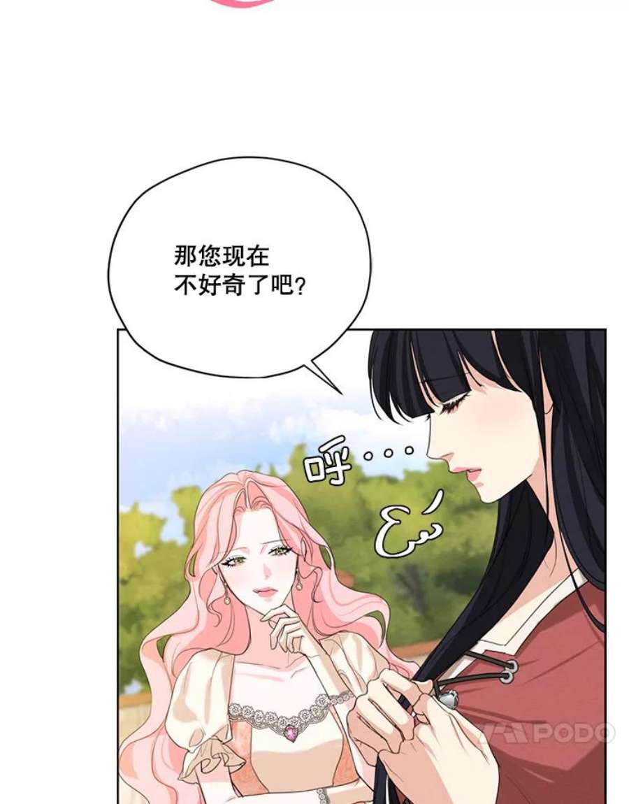 穿越成男主的前女友漫画,57.到达 39图