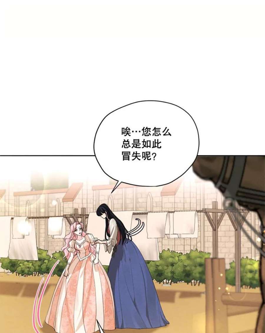 穿越成男主的前女友漫画,57.到达 28图