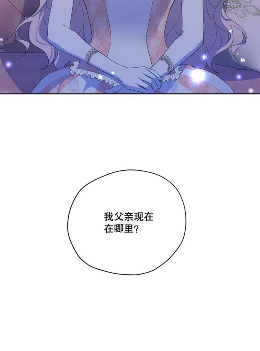 穿越成男主的前女友漫画,57.到达 106图