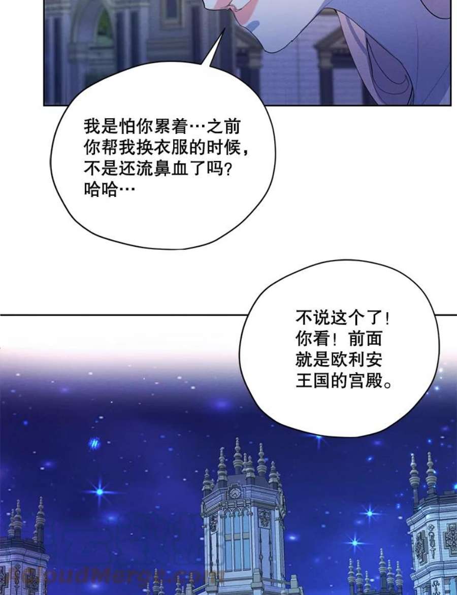 穿越成男主的前女友漫画,57.到达 61图