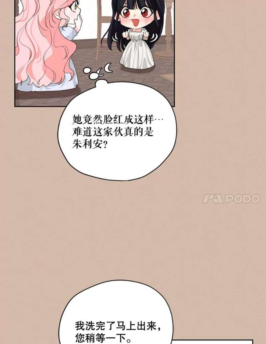 穿越成男主的前女友漫画,57.到达 7图