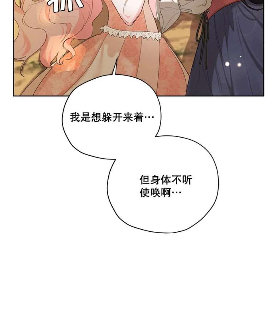 穿越成男主的前女友漫画,57.到达 27图