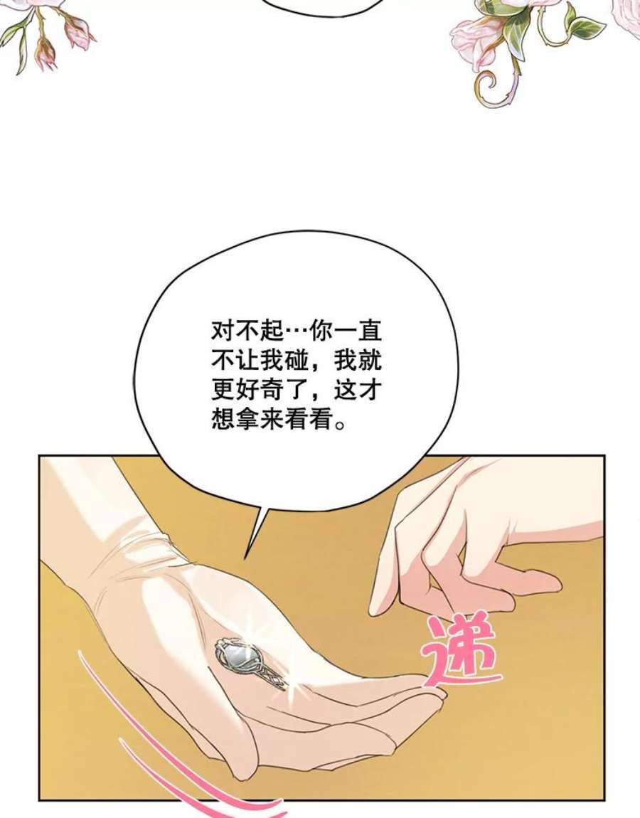 穿越成男主的前女友漫画,57.到达 38图