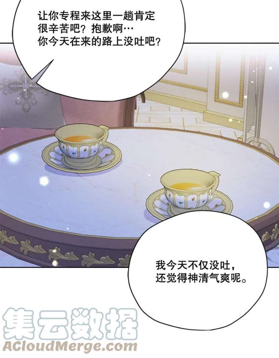 穿越成男主的前女友漫画,57.到达 89图