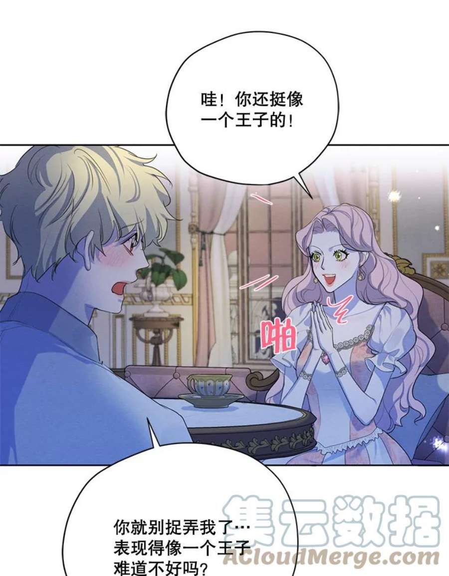 穿越成男主的前女友漫画,57.到达 85图