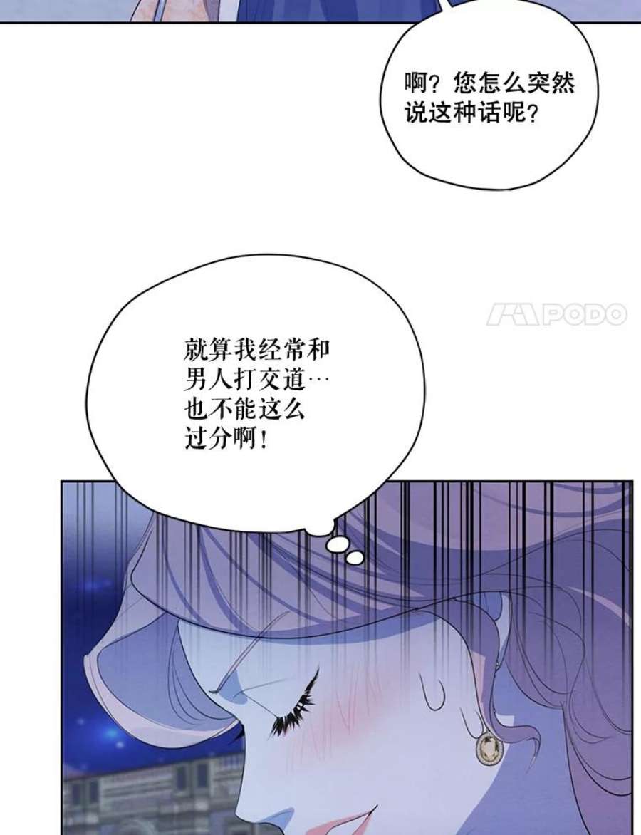 穿越成男主的前女友漫画,57.到达 60图