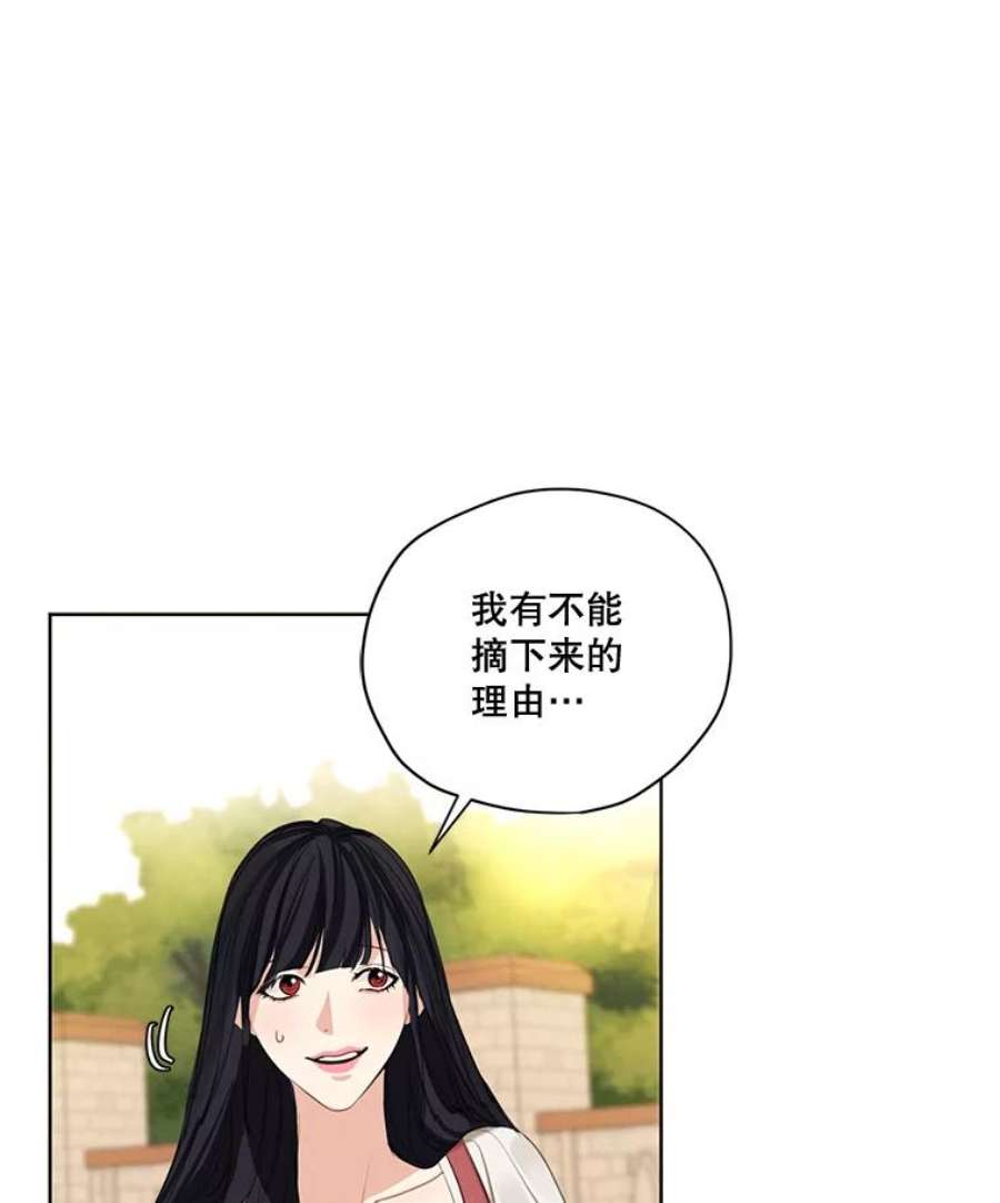 穿越成男主的前女友漫画,57.到达 12图