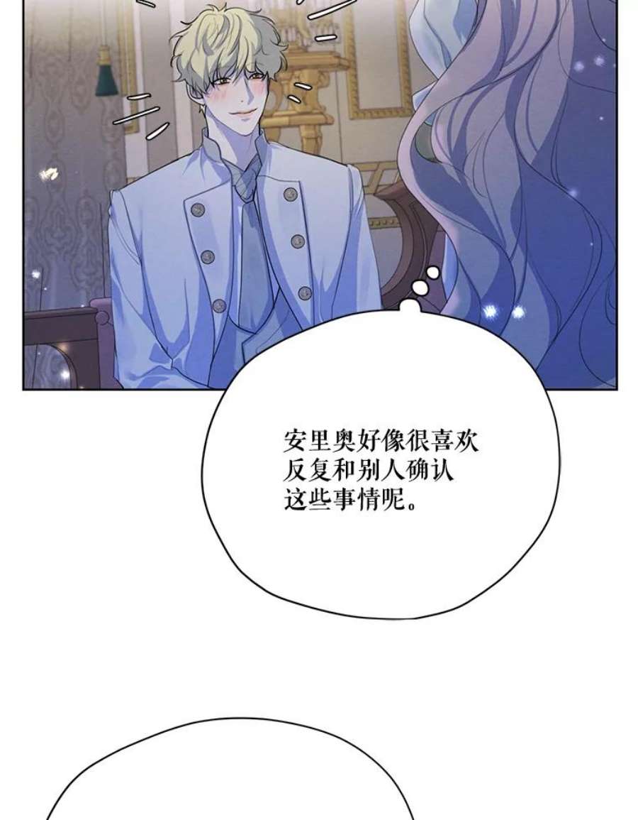 穿越成男主的前女友漫画,57.到达 88图