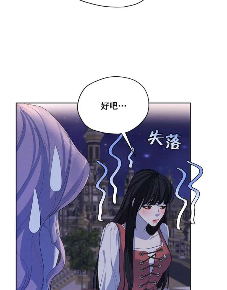 穿越成男主的前女友漫画,57.到达 56图