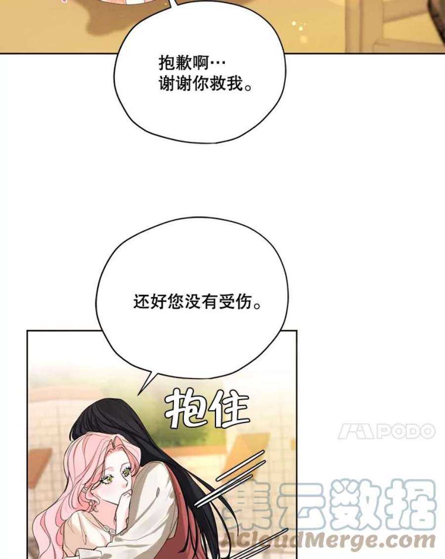 穿越成男主的前女友漫画,57.到达 29图