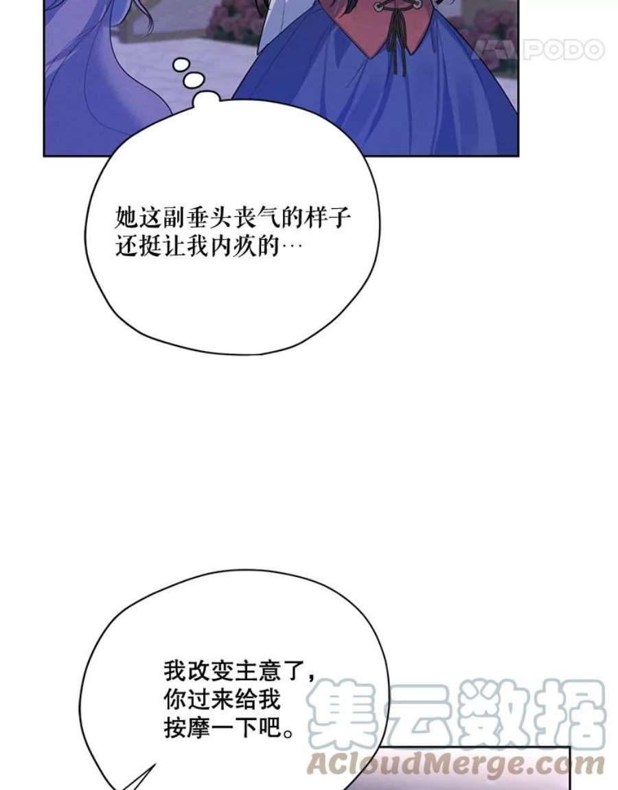 穿越成男主的前女友漫画,57.到达 57图