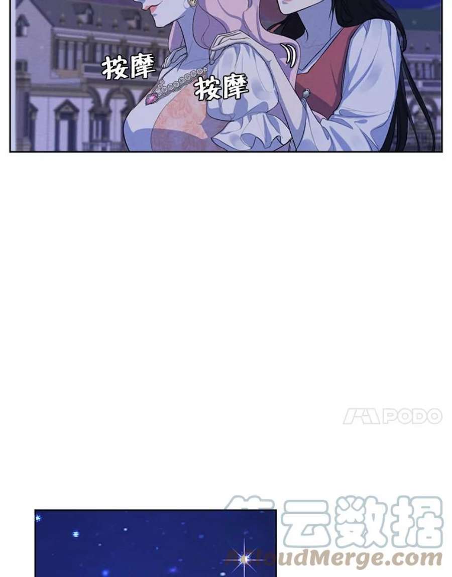 穿越成男主的前女友漫画,57.到达 53图