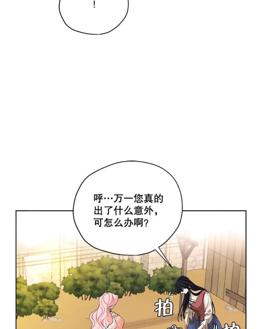 穿越成男主的前女友漫画,57.到达 31图