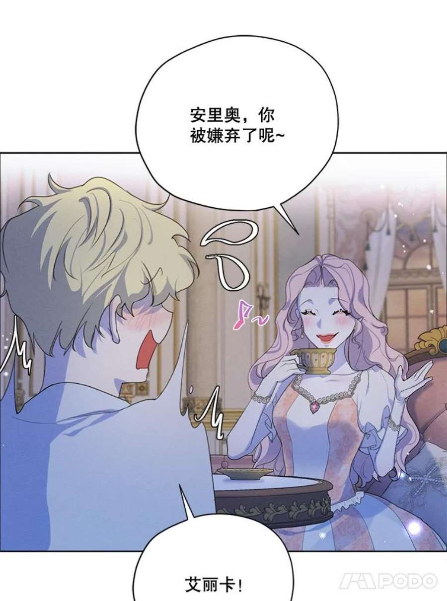 穿越成男主的前女友漫画,57.到达 100图