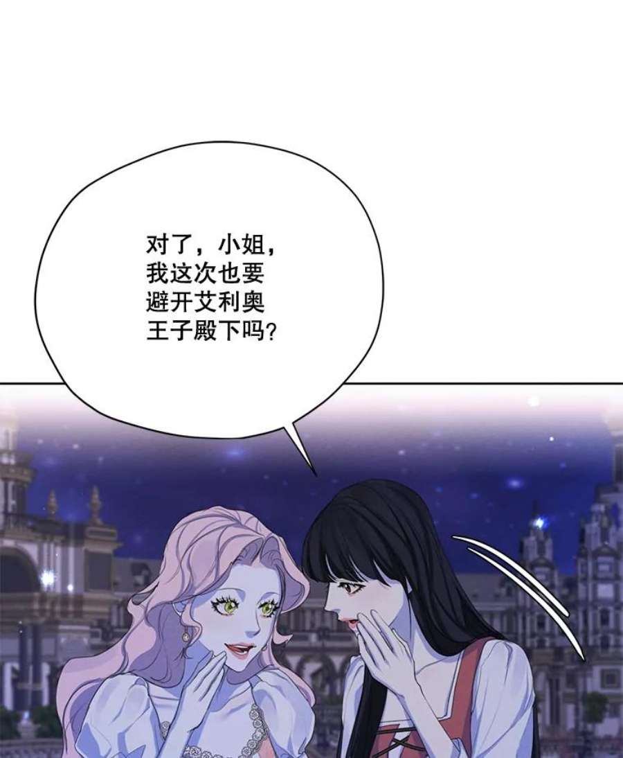 穿越成男主的前女友漫画,57.到达 79图