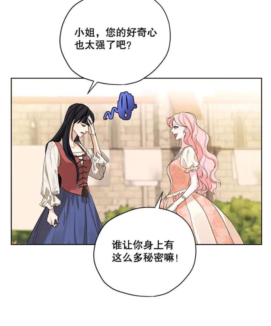 穿越成男主的前女友漫画,57.到达 15图