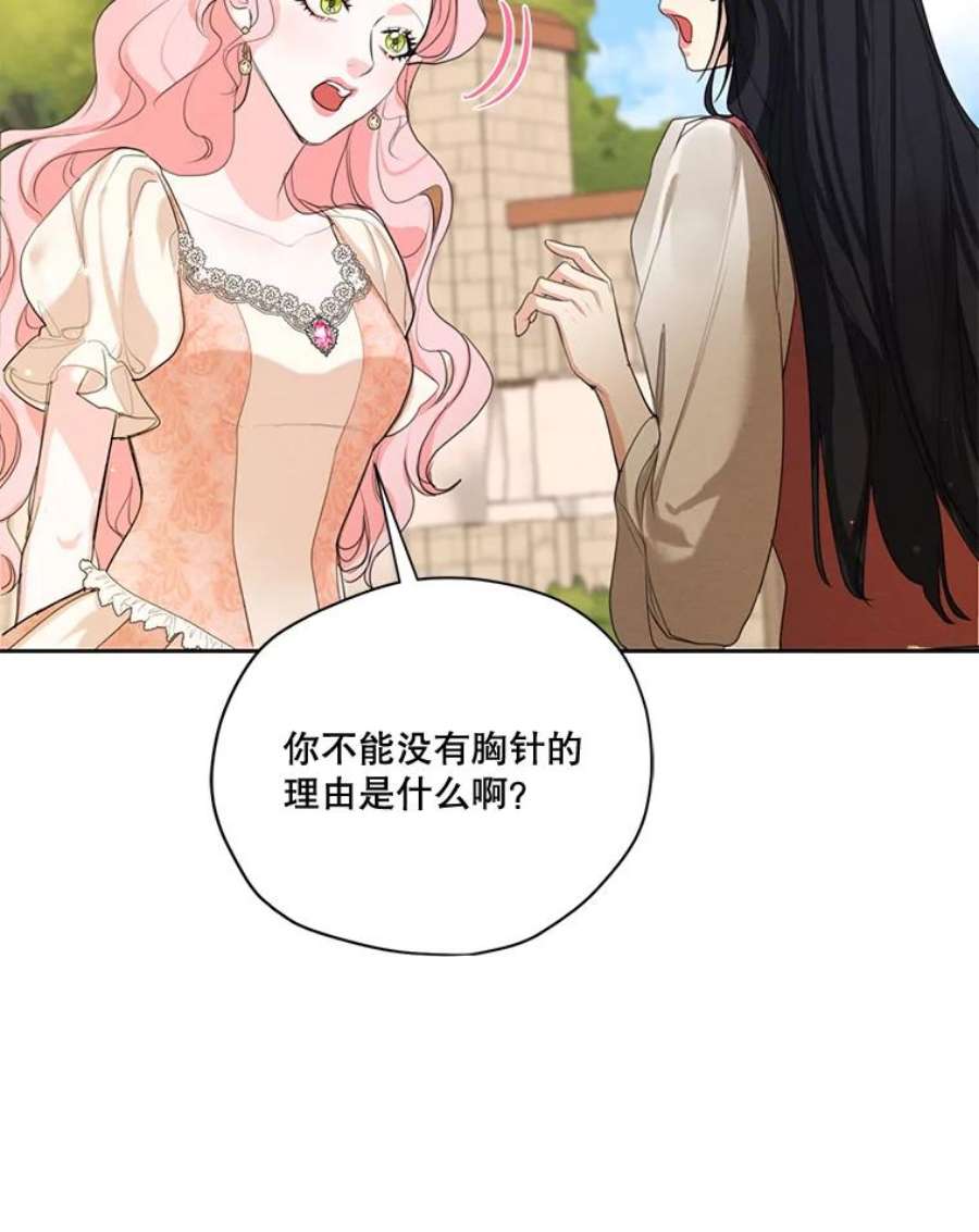 穿越成男主的前女友漫画,57.到达 35图