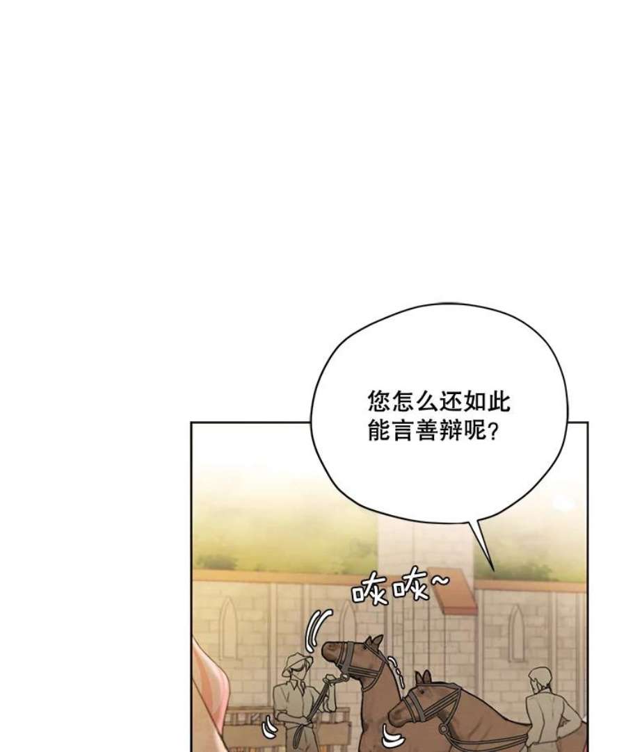 穿越成男主的前女友漫画,57.到达 16图