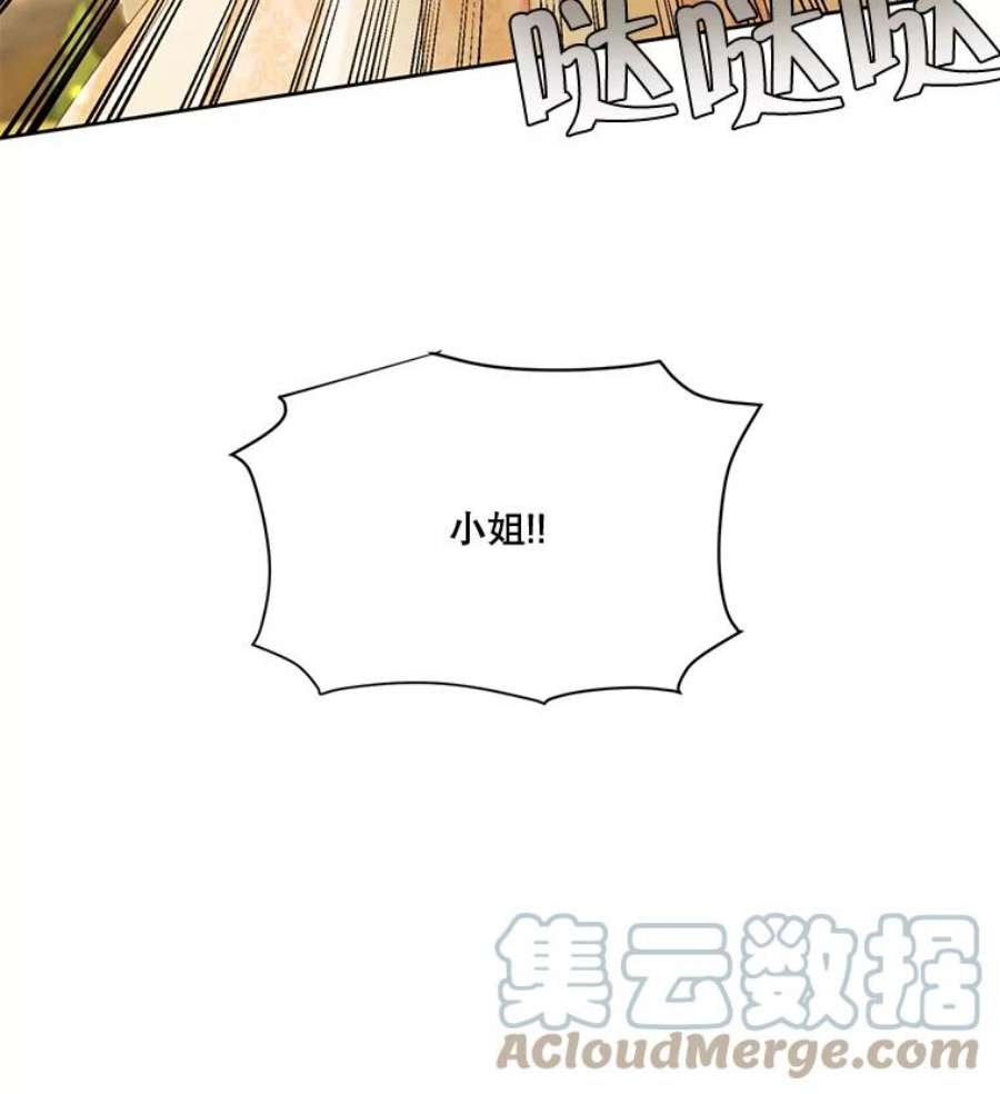 穿越成男主的前女友漫画,57.到达 21图