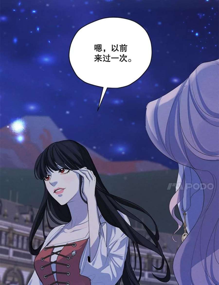 穿越成男主的前女友漫画,57.到达 63图