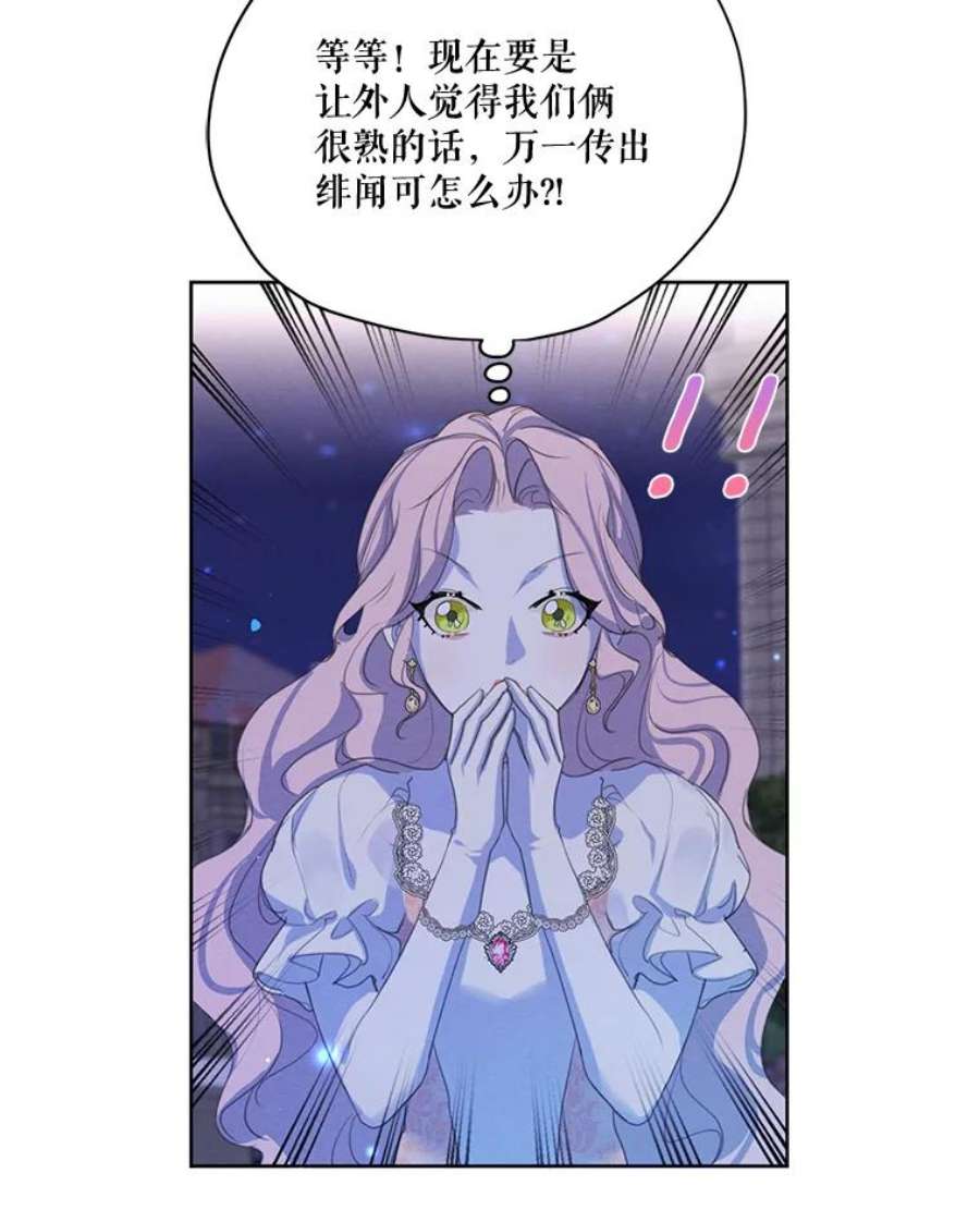 穿越成男主的前女友漫画,57.到达 71图