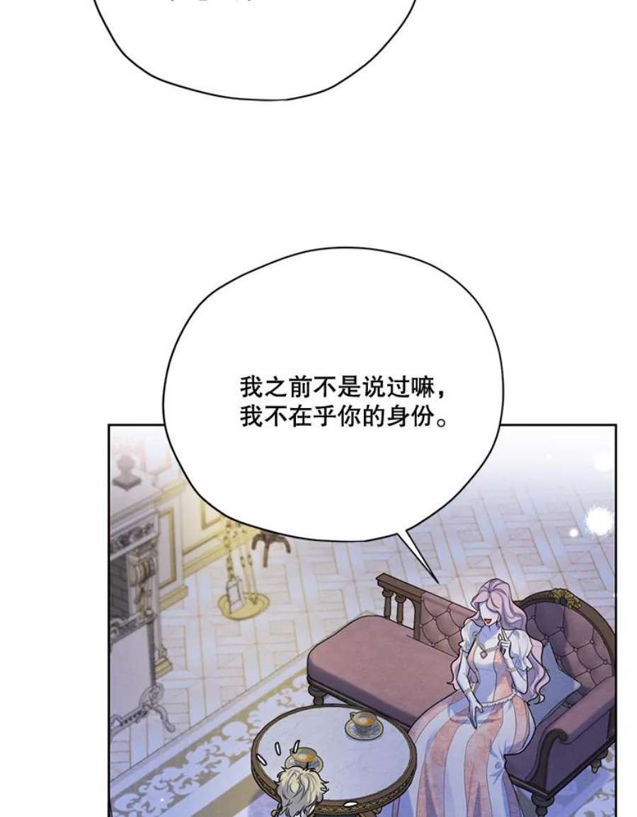 穿越成男主的前女友漫画,57.到达 86图