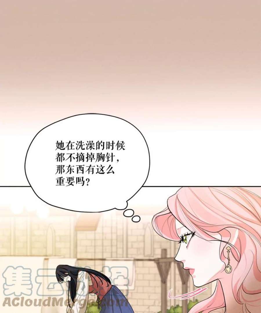 穿越成男主的前女友漫画,57.到达 9图