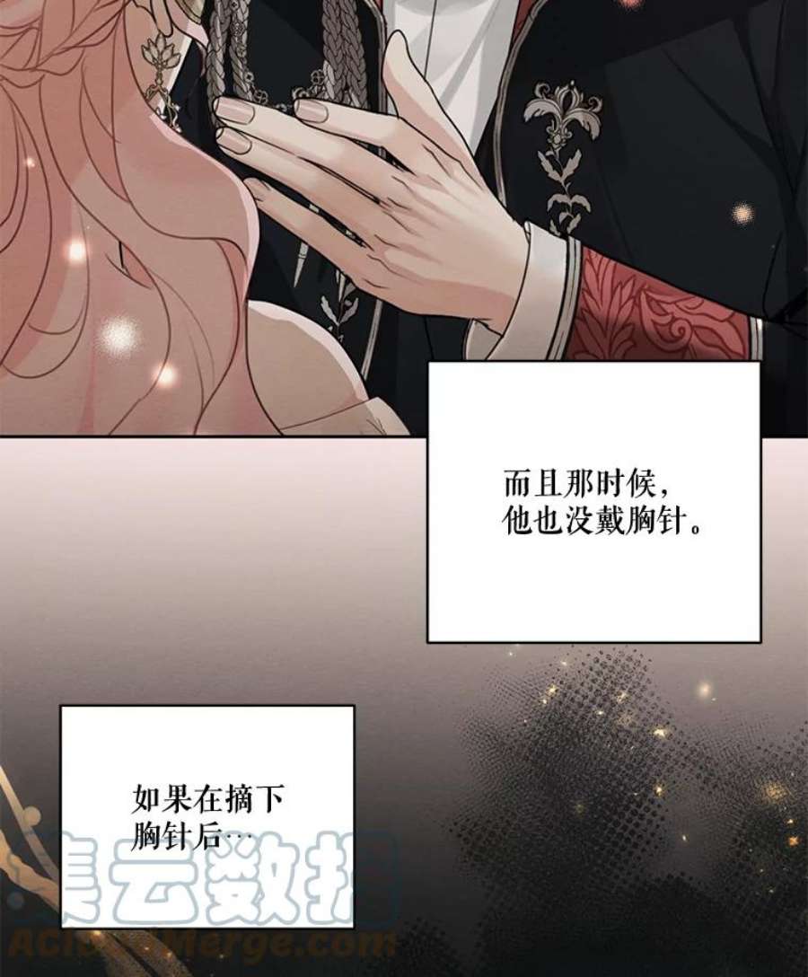 穿越成男主的前女友漫画,57.到达 45图