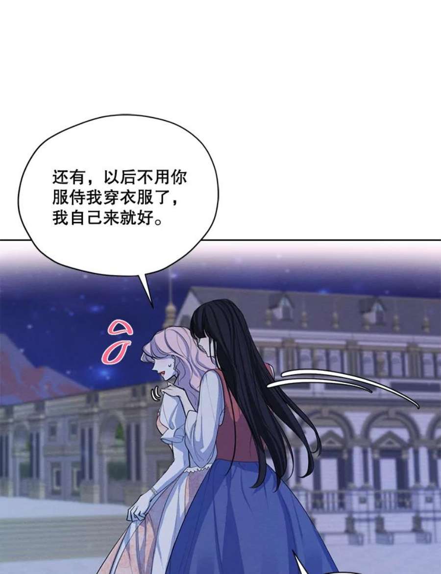 穿越成男主的前女友漫画,57.到达 59图