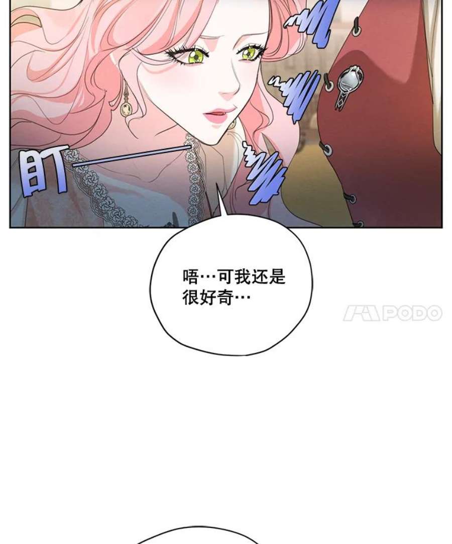 穿越成男主的前女友漫画,57.到达 14图