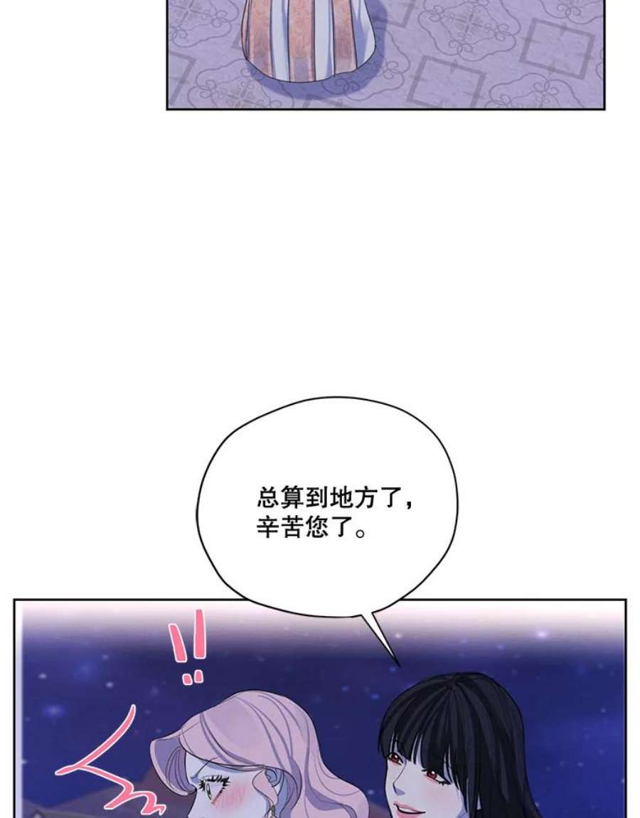 穿越成男主的前女友漫画,57.到达 52图