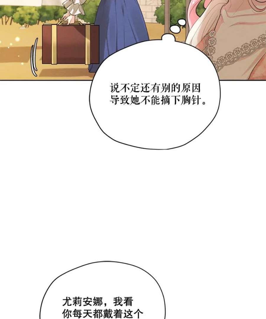 穿越成男主的前女友漫画,57.到达 10图