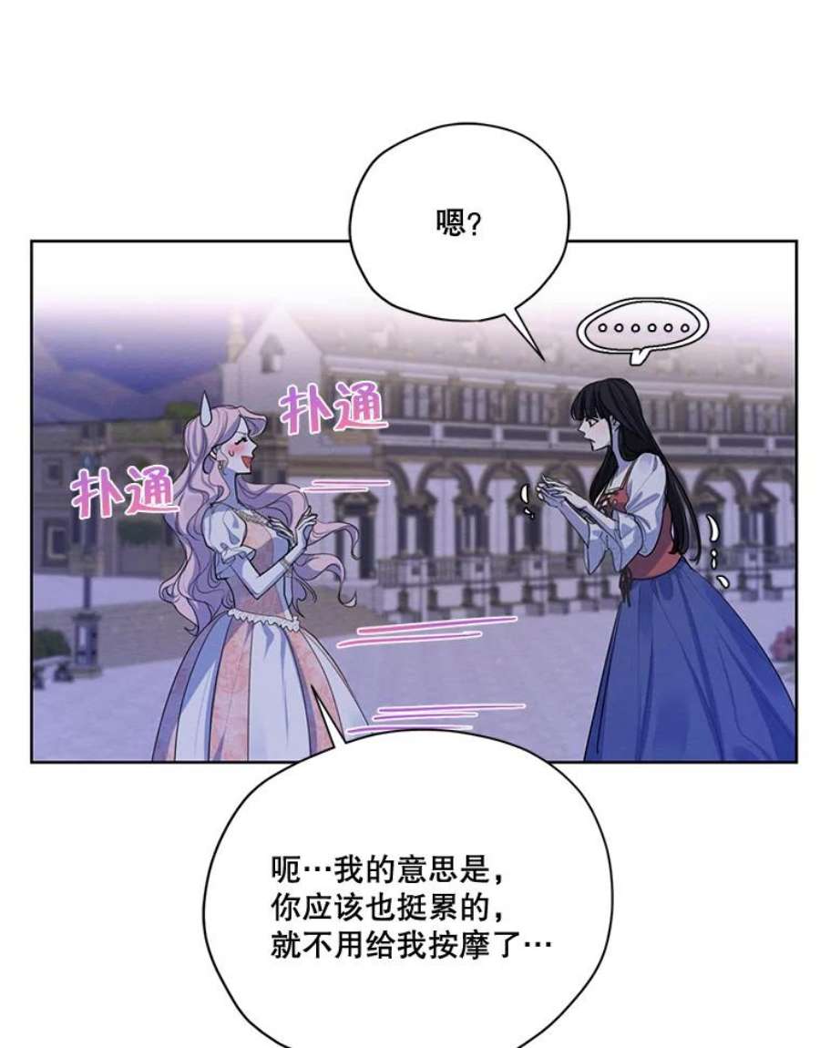 穿越成男主的前女友漫画,57.到达 55图