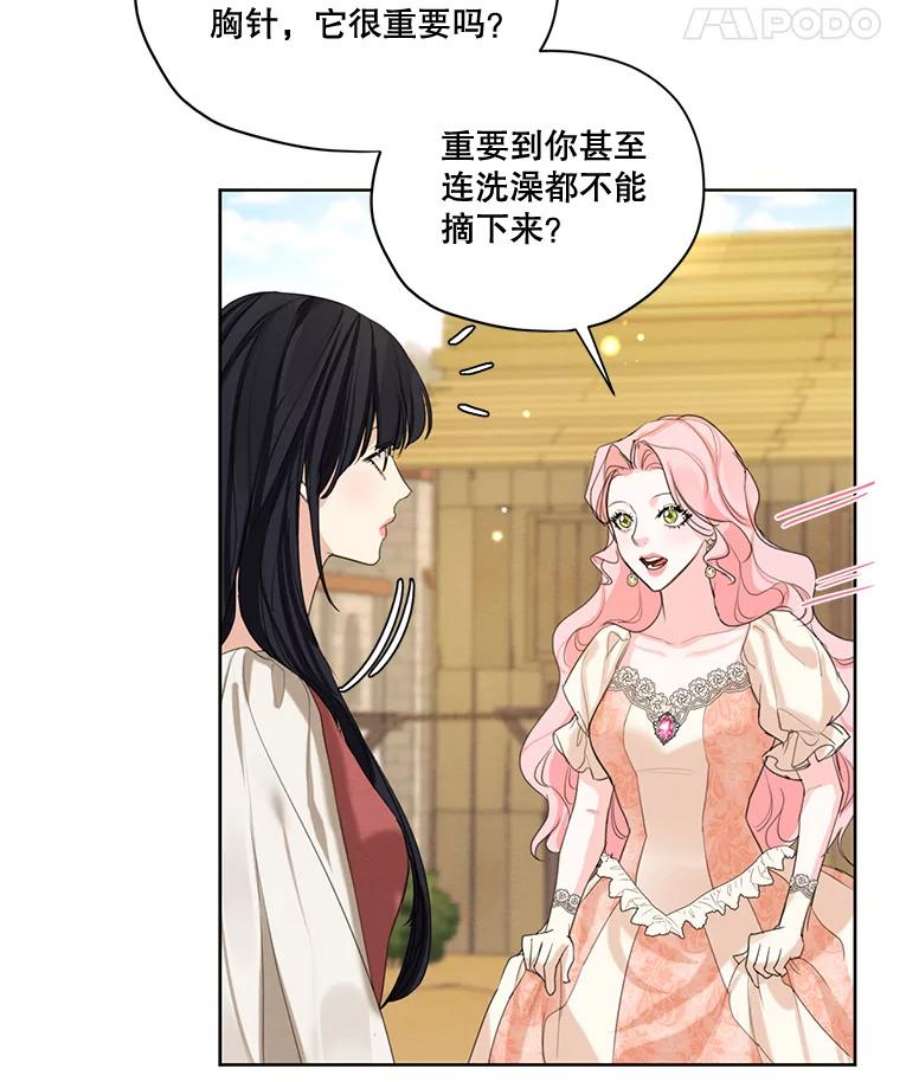 穿越成男主的前女友漫画,57.到达 11图