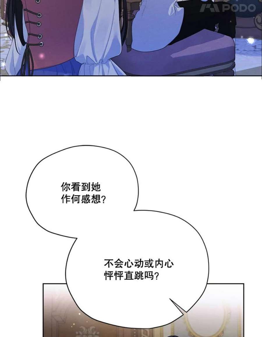 穿越成男主的前女友漫画,57.到达 91图