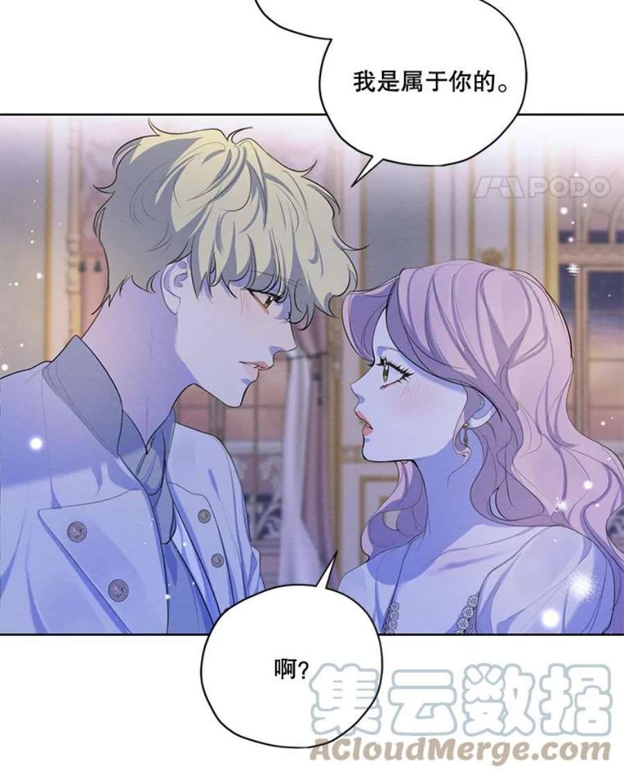 穿越成男主的前女友漫画,58.安里奥的告白 45图