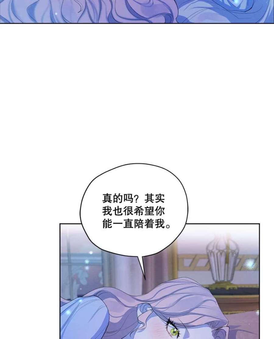 穿越成男主的前女友漫画,58.安里奥的告白 70图