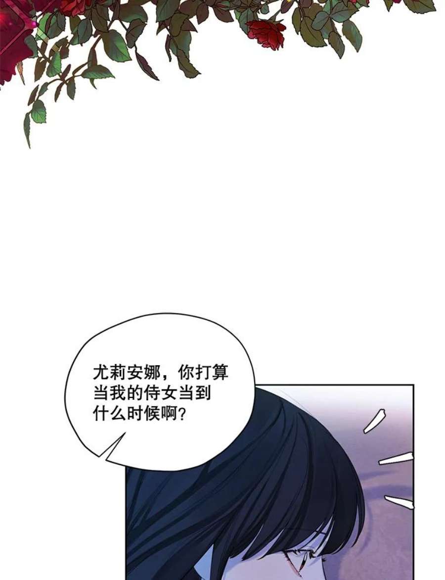 穿越成男主的前女友漫画,58.安里奥的告白 64图