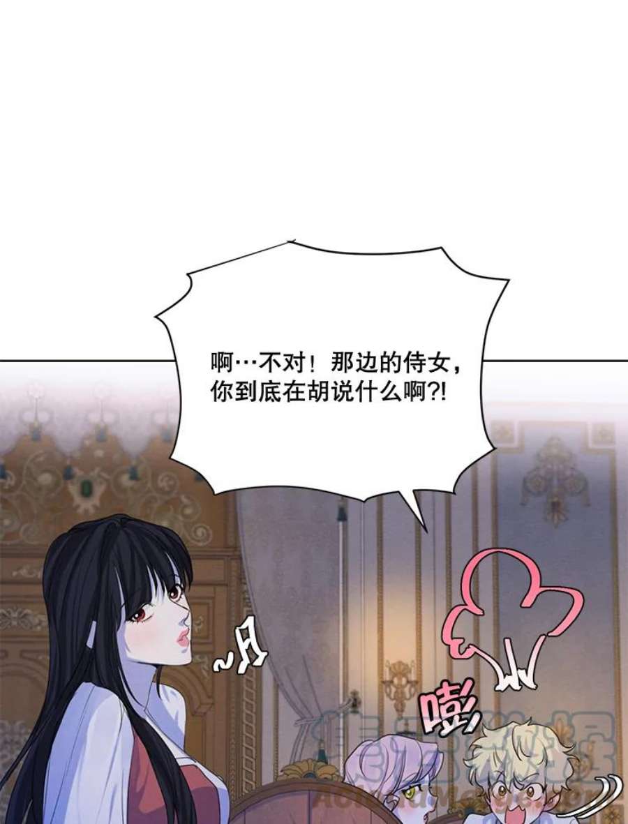 穿越成男主的前女友漫画,58.安里奥的告白 29图