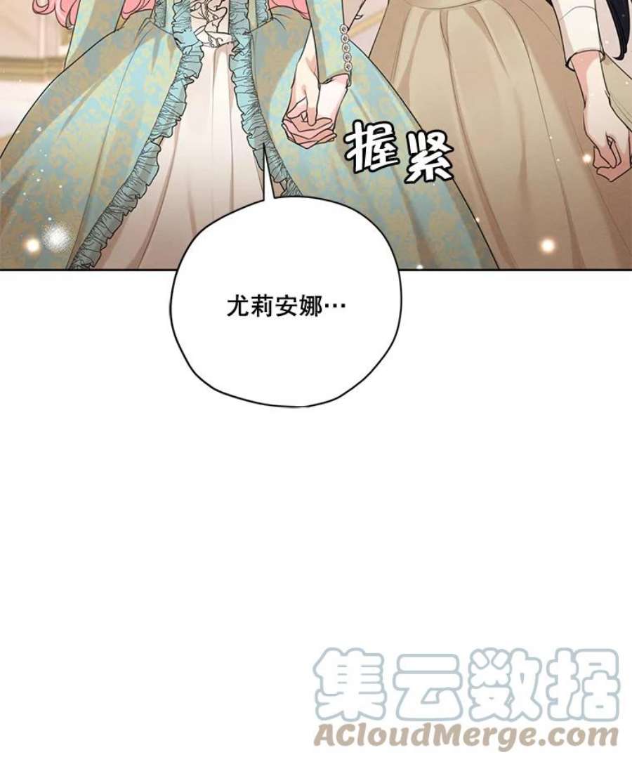 穿越成男主的前女友漫画,58.安里奥的告白 85图