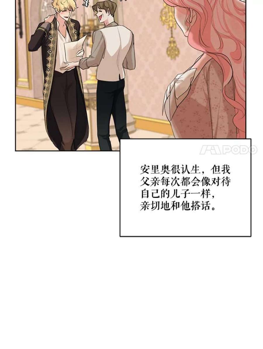 穿越成男主的前女友漫画,58.安里奥的告白 18图