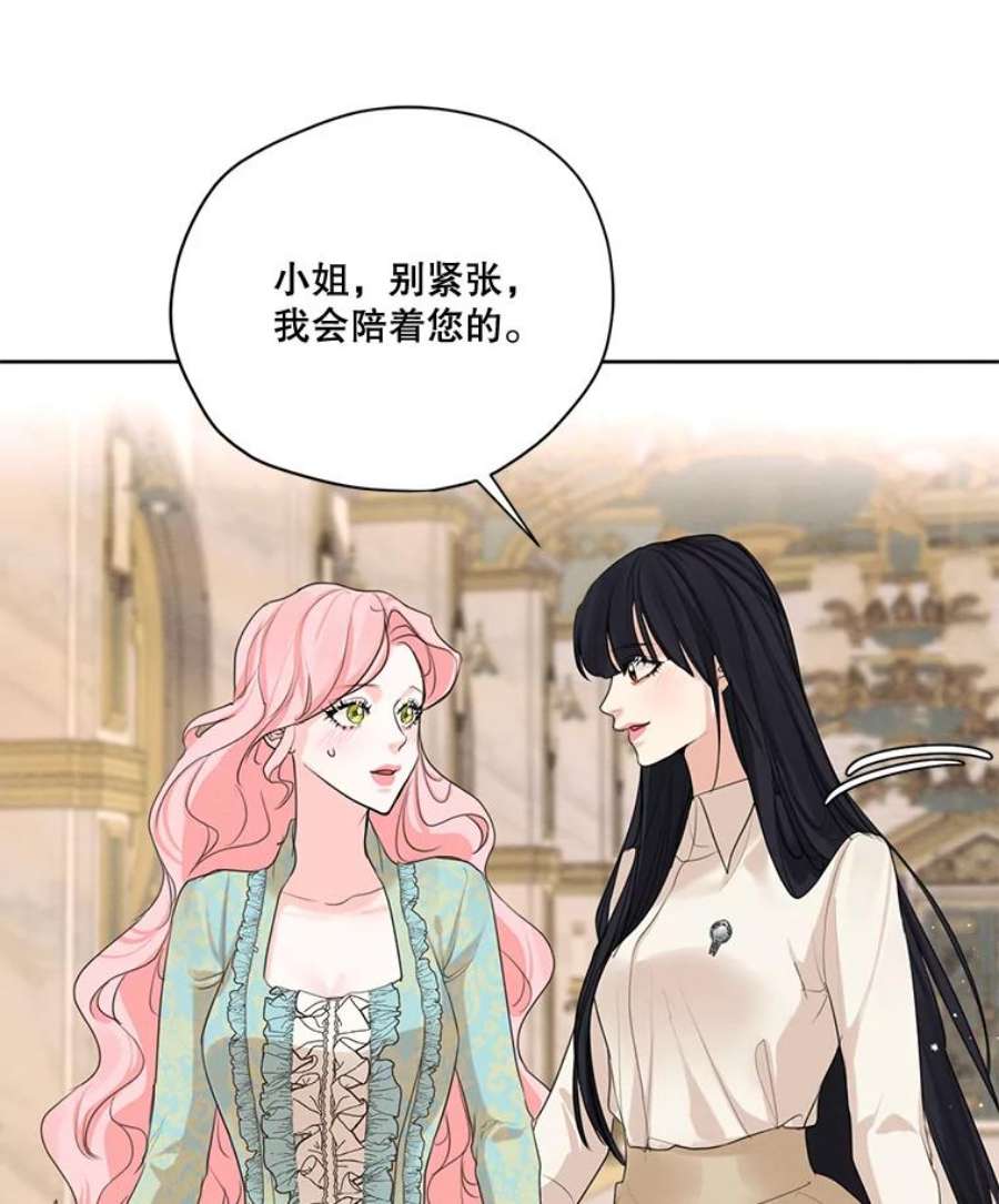 穿越成男主的前女友漫画,58.安里奥的告白 84图