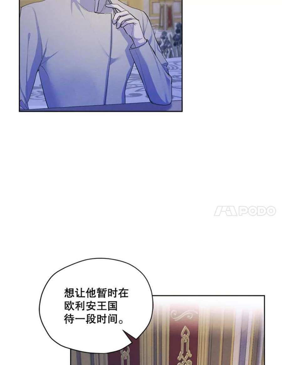 穿越成男主的前女友漫画,58.安里奥的告白 7图