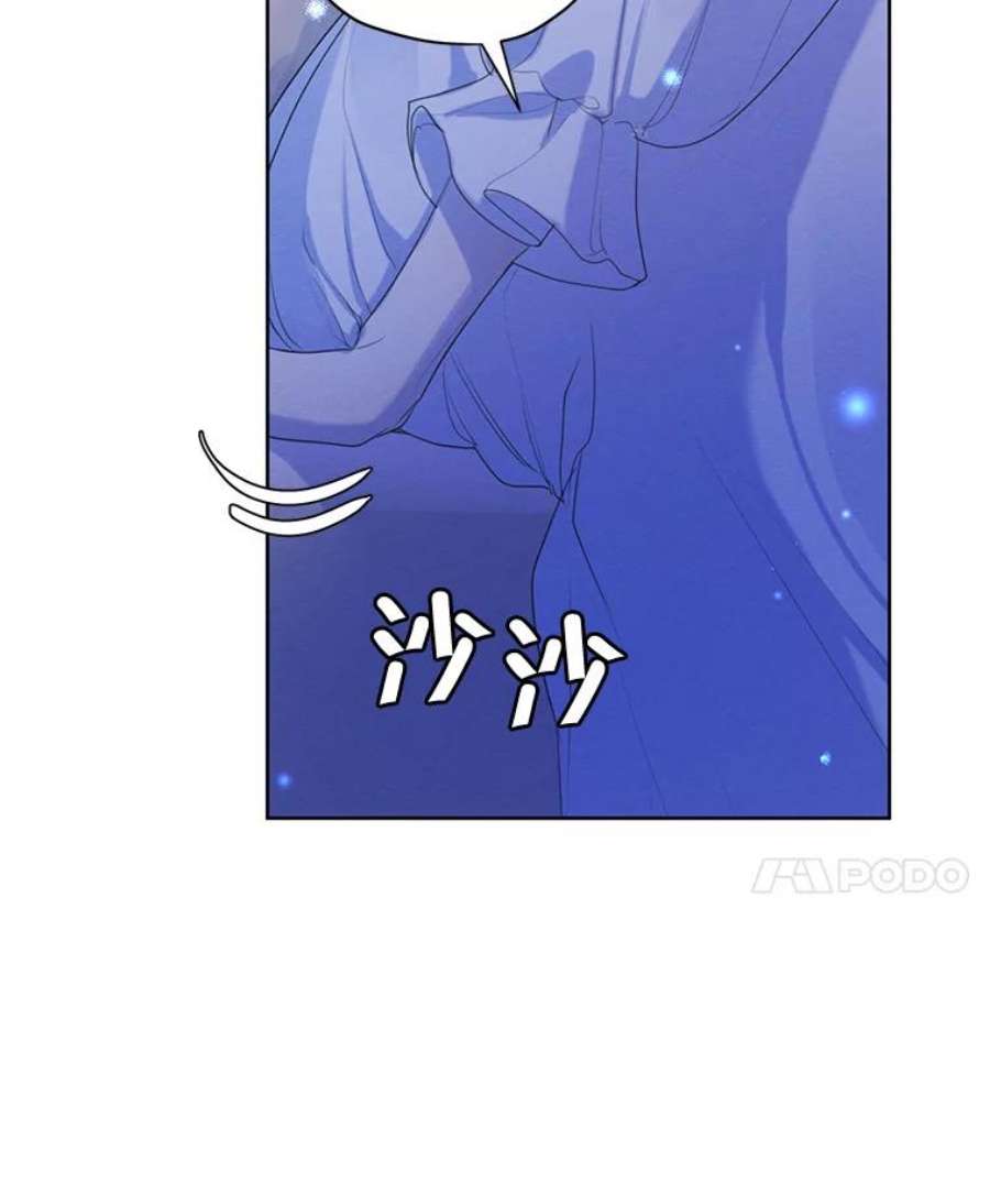 穿越成男主的前女友漫画,58.安里奥的告白 55图