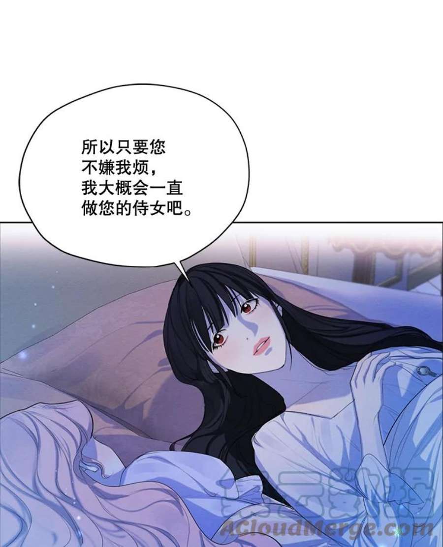 穿越成男主的前女友漫画,58.安里奥的告白 69图