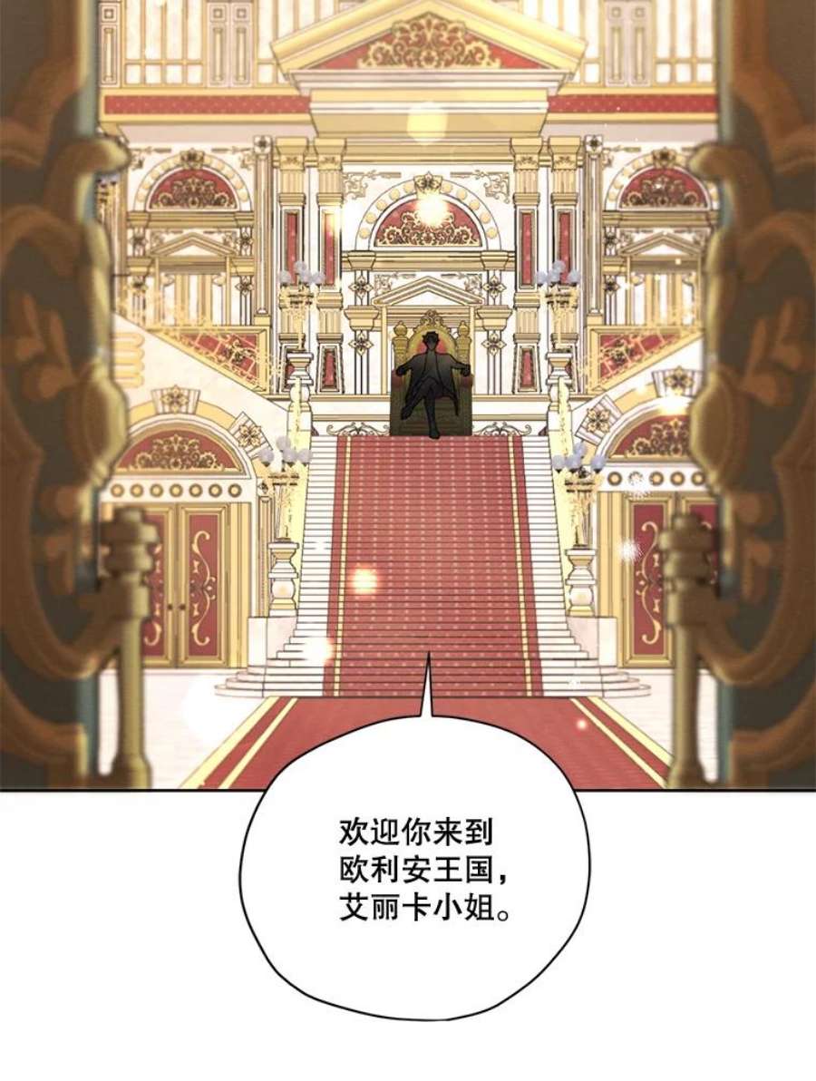 穿越成男主的前女友漫画,58.安里奥的告白 91图