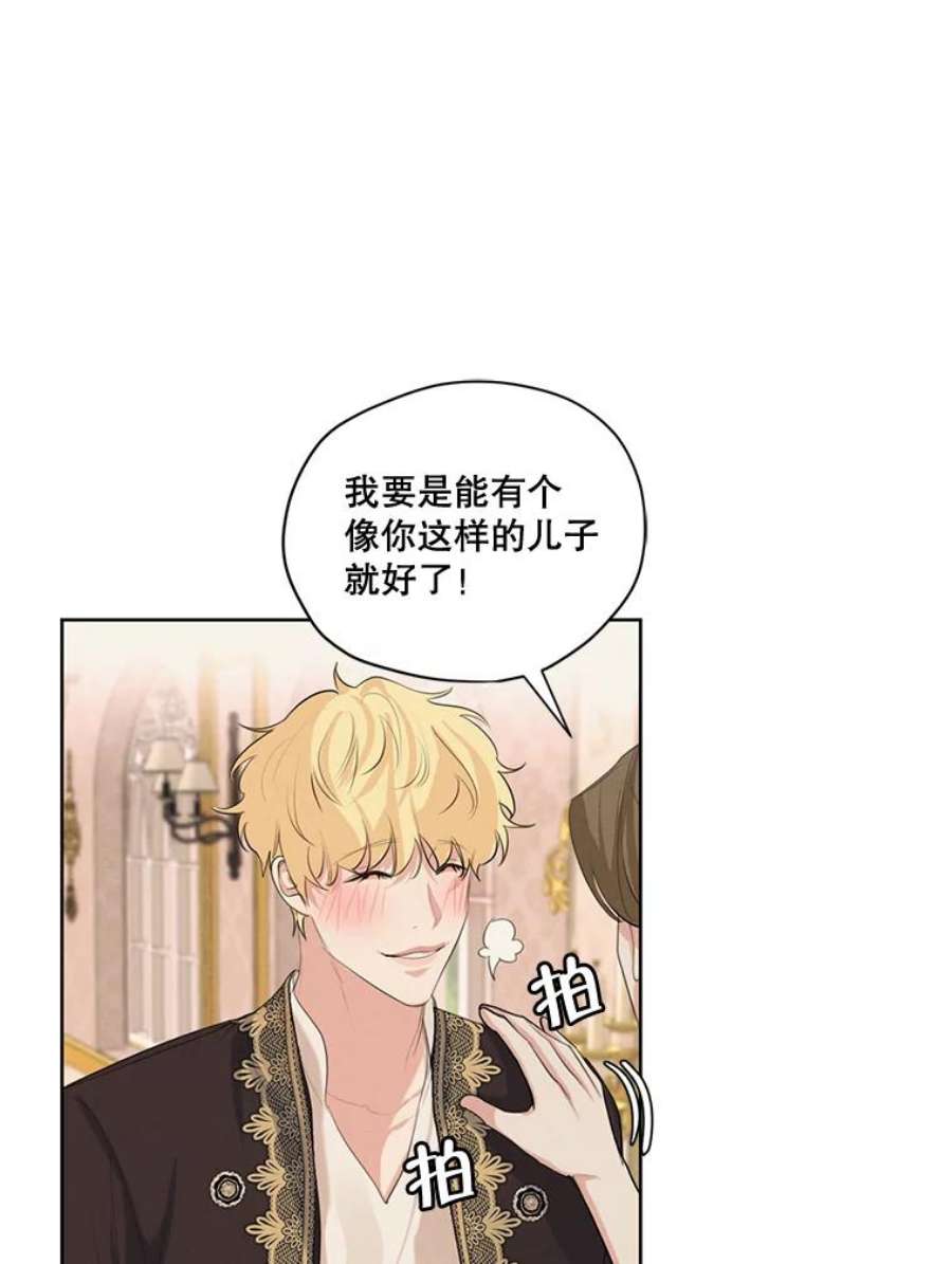 穿越成男主的前女友漫画,58.安里奥的告白 19图